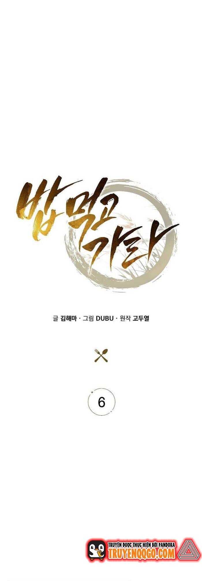 Quán Ăn Nơi Tận Cùng Thế Giới Chapter 6 - 7