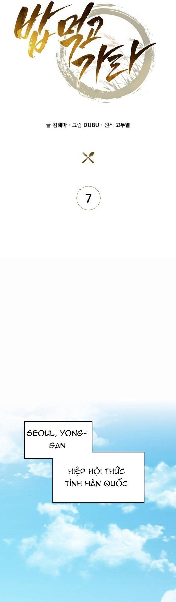 Quán Ăn Nơi Tận Cùng Thế Giới Chapter 7 - 26