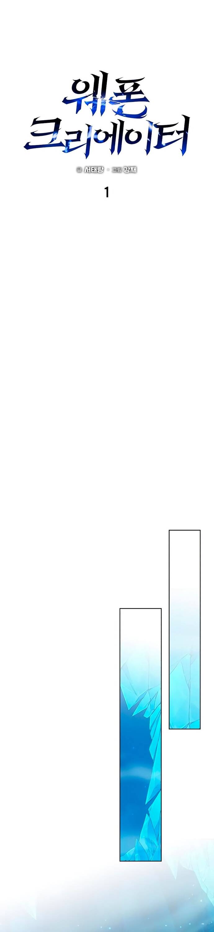 Thợ Rèn Dị Giới Chapter 1 - 7