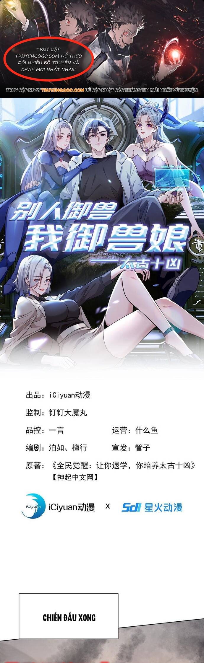 Thập Ác Thái Cổ: Đế Chế Nữ Thú Của Tôi Chapter 12 - 1