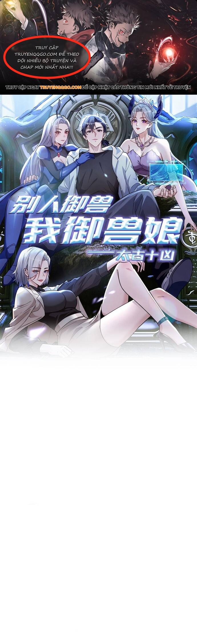 Thập Ác Thái Cổ: Đế Chế Nữ Thú Của Tôi Chapter 14 - 1