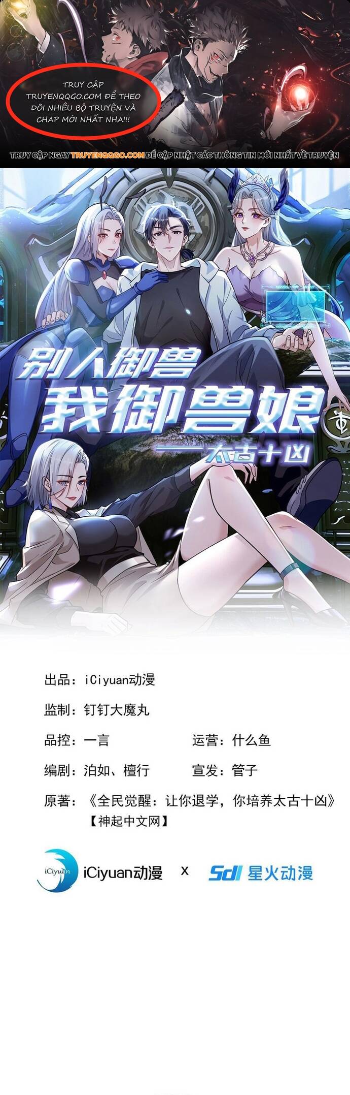 Thập Ác Thái Cổ: Đế Chế Nữ Thú Của Tôi Chapter 15 - 1