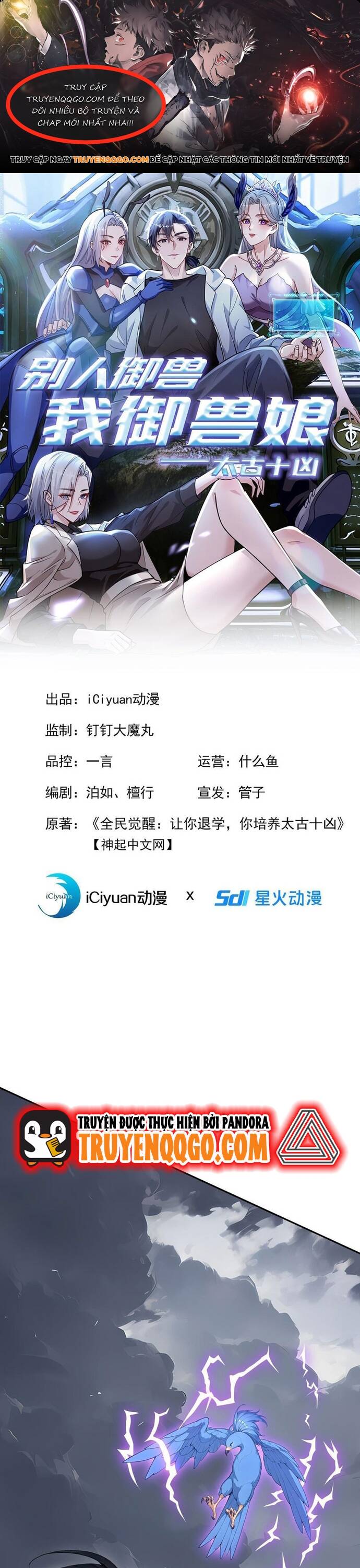 Thập Ác Thái Cổ: Đế Chế Nữ Thú Của Tôi Chapter 17 - 1