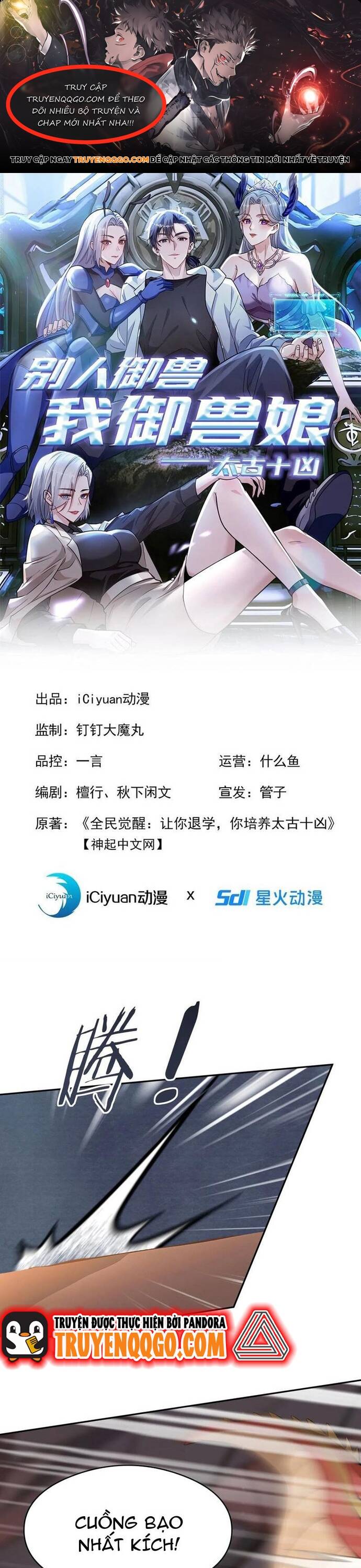 Thập Ác Thái Cổ: Đế Chế Nữ Thú Của Tôi Chapter 25 - 1