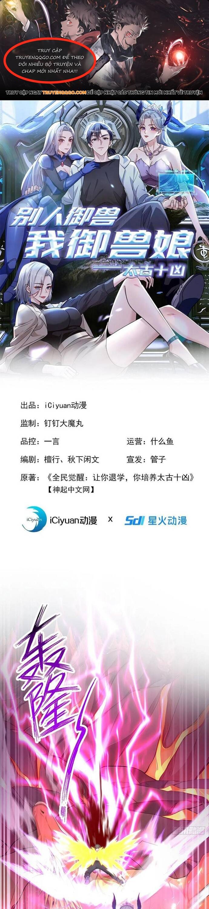 Thập Ác Thái Cổ: Đế Chế Nữ Thú Của Tôi Chapter 26 - 1