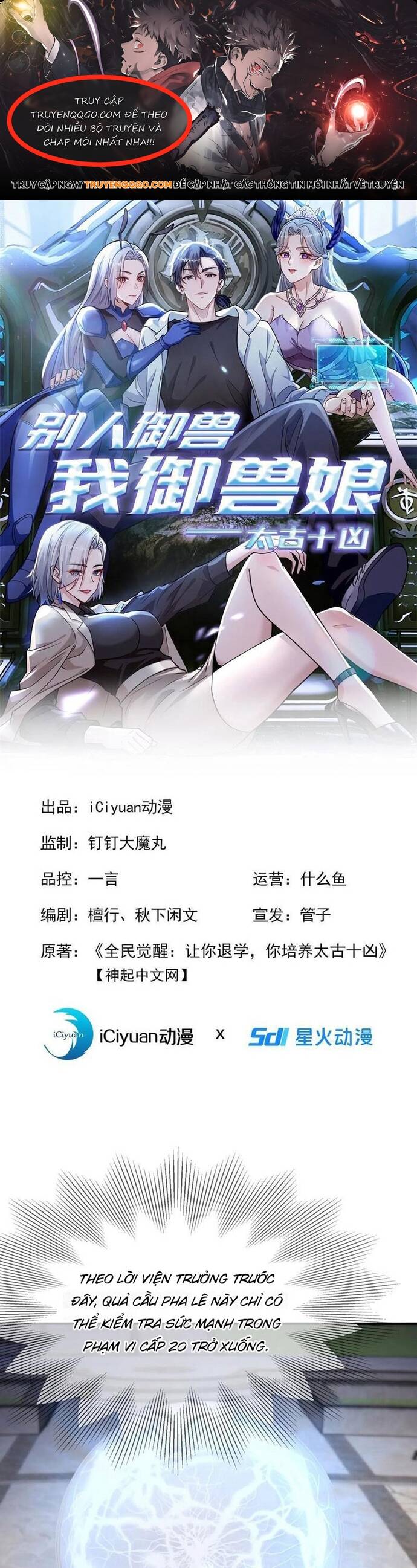 Thập Ác Thái Cổ: Đế Chế Nữ Thú Của Tôi Chapter 28 - 1