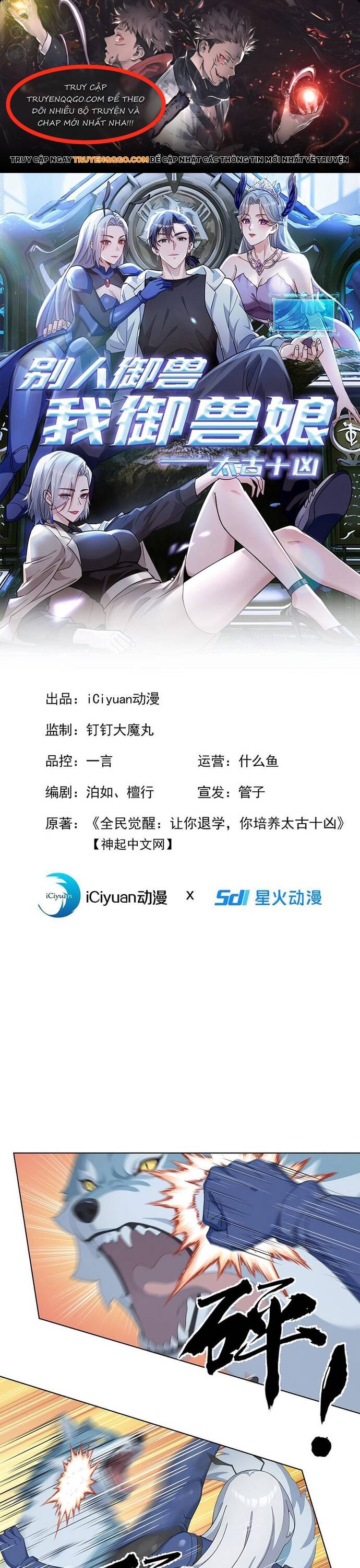 Thập Ác Thái Cổ: Đế Chế Nữ Thú Của Tôi Chapter 3 - 1