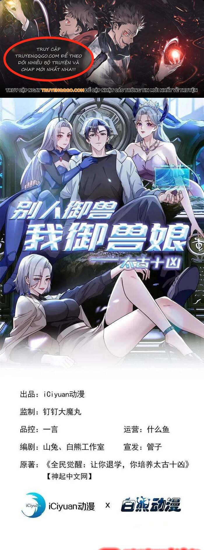 Thập Ác Thái Cổ: Đế Chế Nữ Thú Của Tôi Chapter 40 - 1