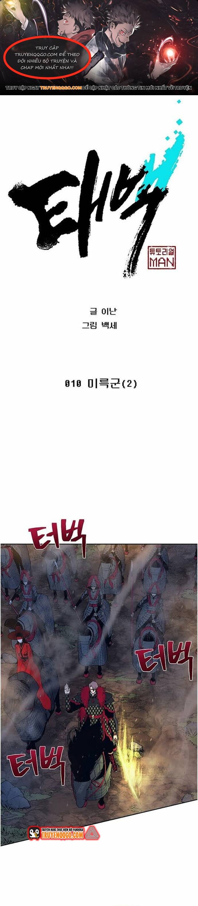 Tân Thủ Mạnh Nhất: Kỹ Năng Cấp 999 Chapter 10 - 1