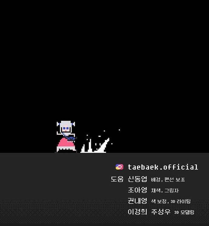 Tân Thủ Mạnh Nhất: Kỹ Năng Cấp 999 Chapter 13 - 27