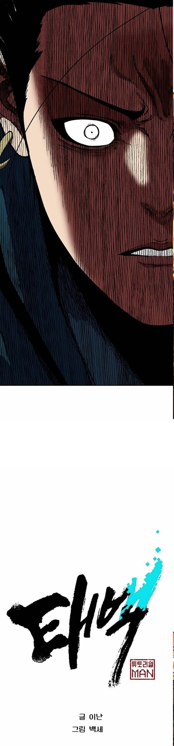 Tân Thủ Mạnh Nhất: Kỹ Năng Cấp 999 Chapter 4 - 3