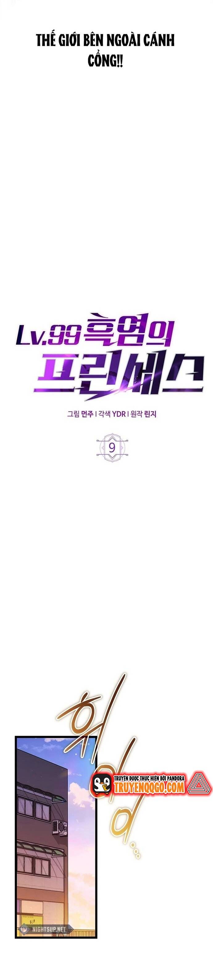 Hỏa Vương Nữ: Cấp 99 Chapter 9 - 16
