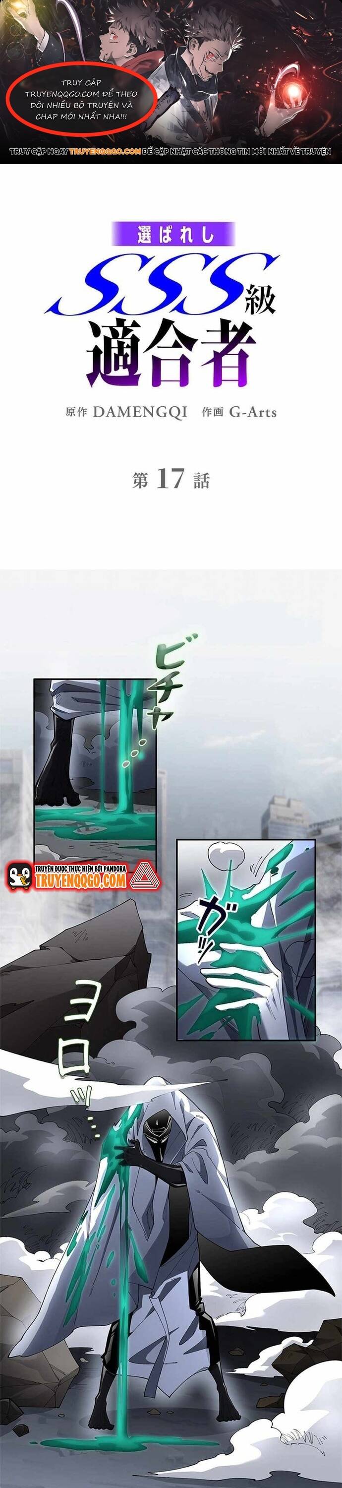 Eraba Reshi Sss-Kyuu Tekigou-Sha Chapter 17 - 1