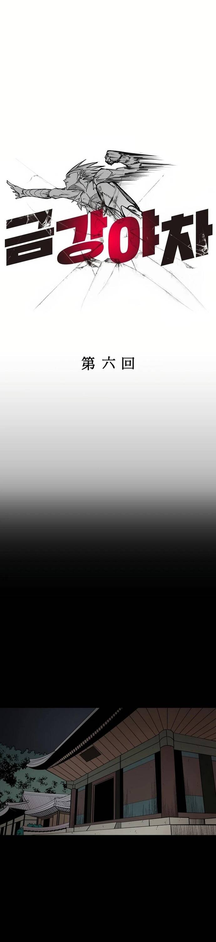 Dã Xà Kim Cương Chapter 6 - 5