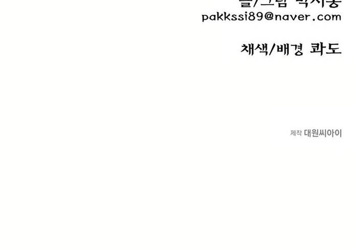 Dã Xà Kim Cương Chapter 6 - 37