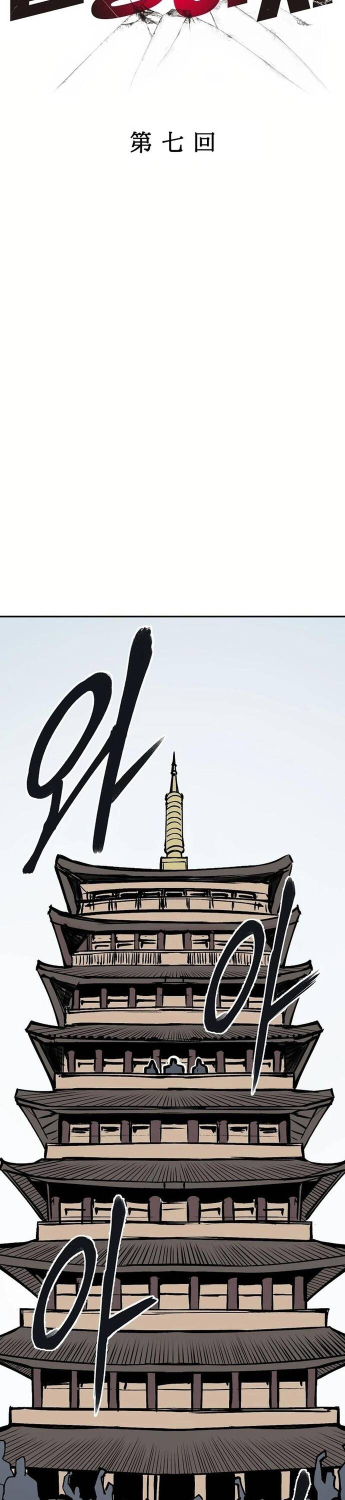 Dã Xà Kim Cương Chapter 7 - 4