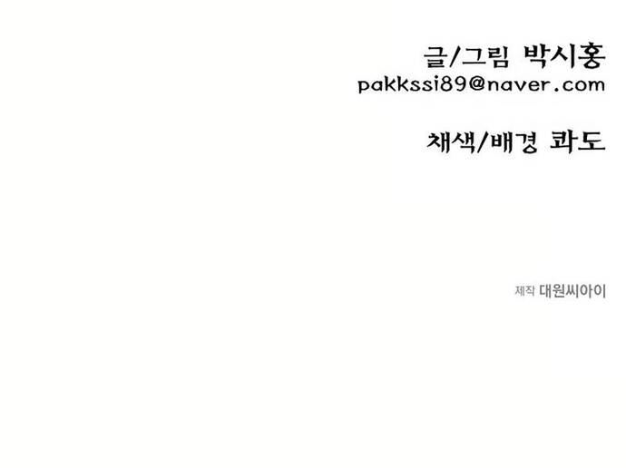 Dã Xà Kim Cương Chapter 8 - 37