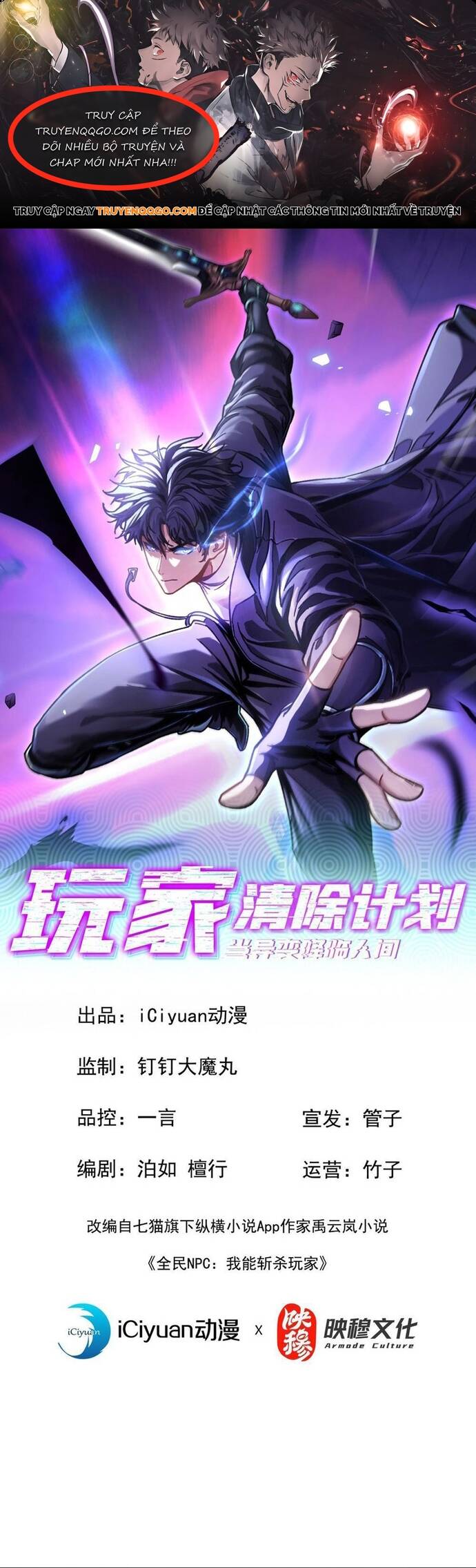 Kế Hoạch Xóa Sổ Người Chơi! Chapter 8 - 1