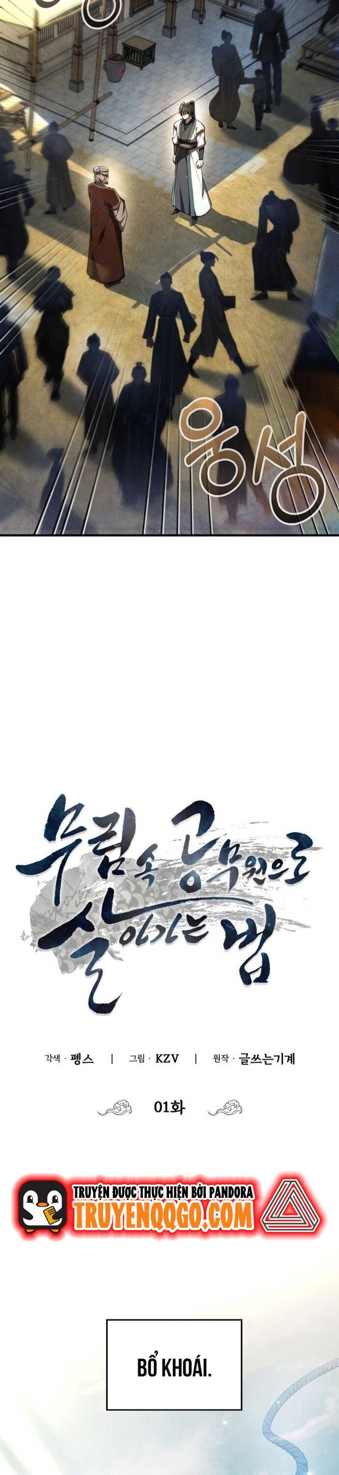 Làm Công Chức Trong Giới Võ Lâm Chapter 1 - 12