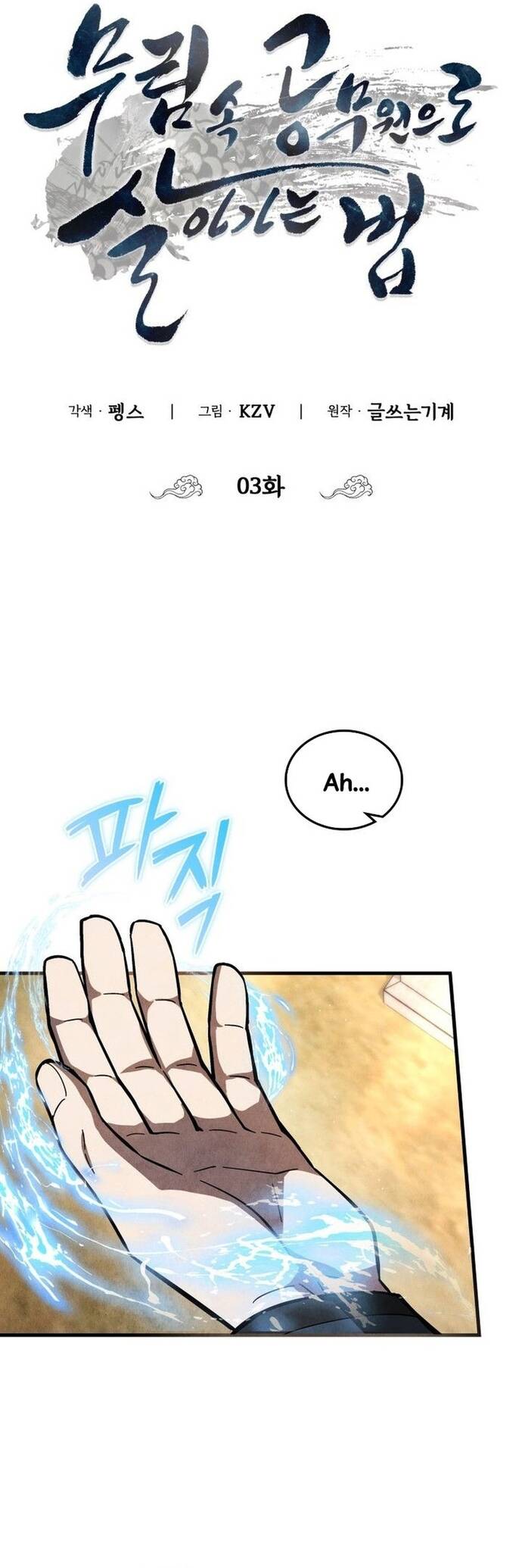 Làm Công Chức Trong Giới Võ Lâm Chapter 3 - 30