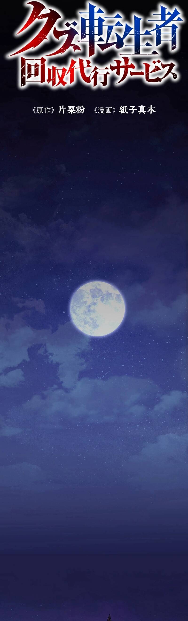 Thợ Săn Hồi Quy Giả Chapter 1 - 11