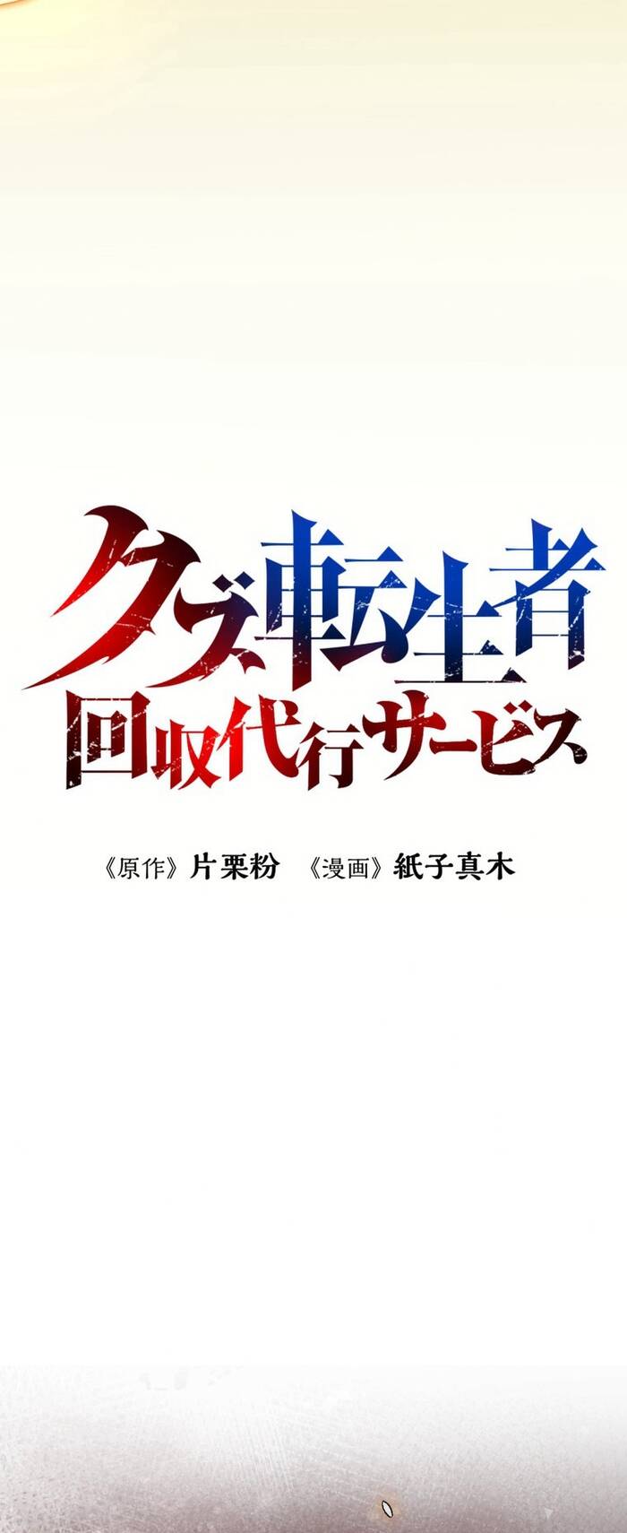 Thợ Săn Hồi Quy Giả Chapter 10 - 2