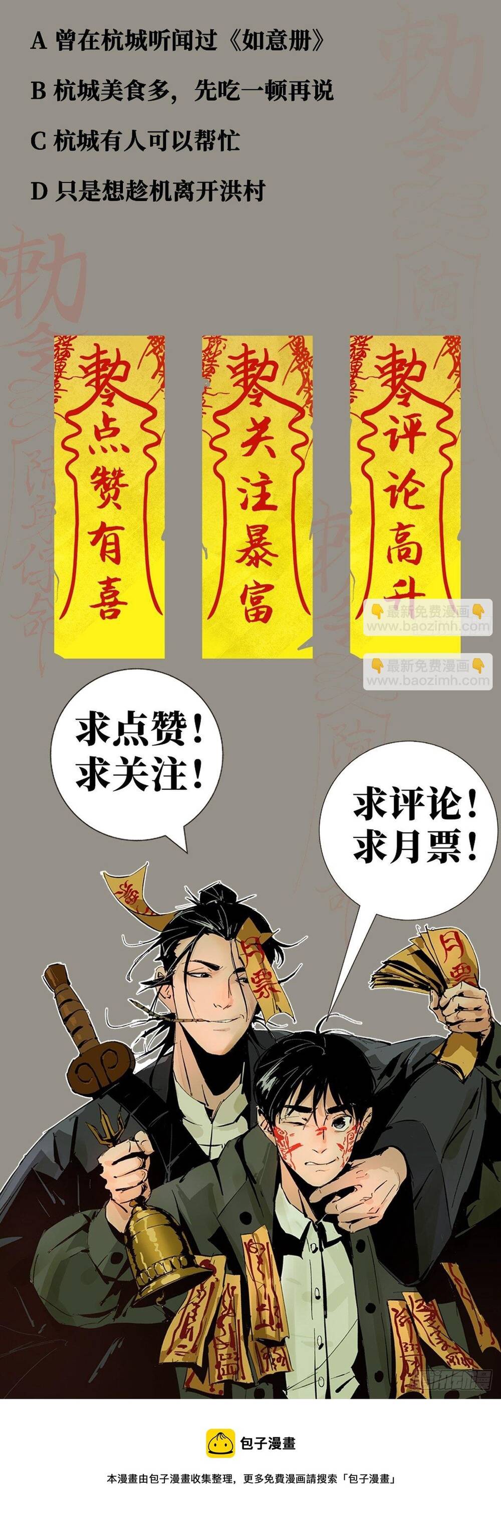 Tàn Tích Đạo Gia Chapter 10 - 20