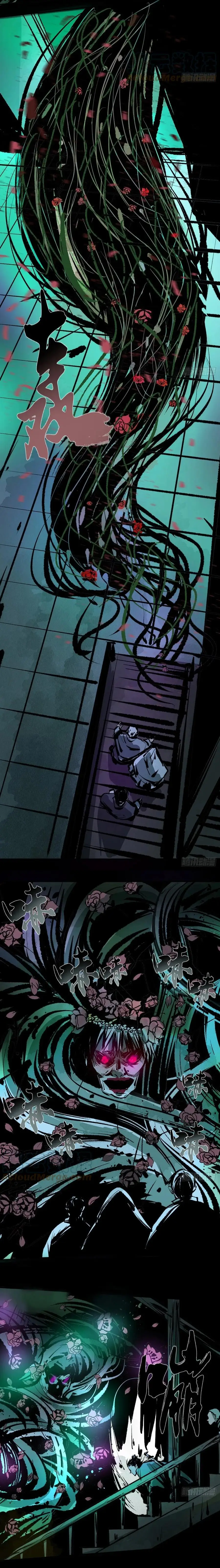 Tàn Tích Đạo Gia Chapter 14 - 8