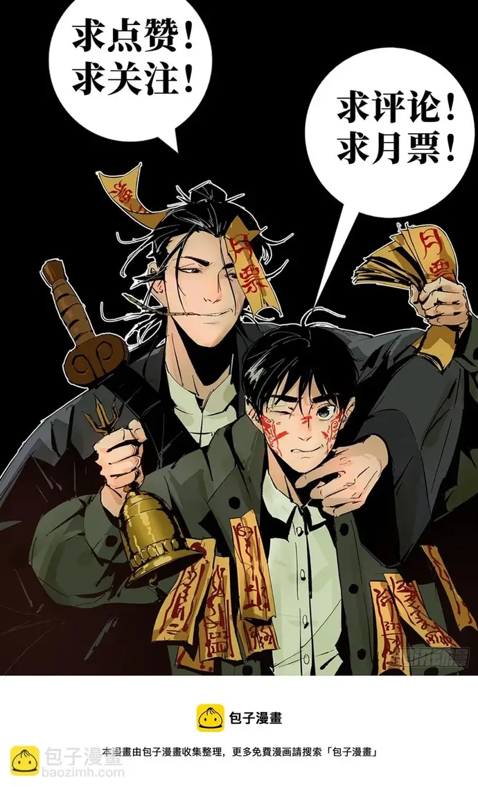 Tàn Tích Đạo Gia Chapter 31 - 8