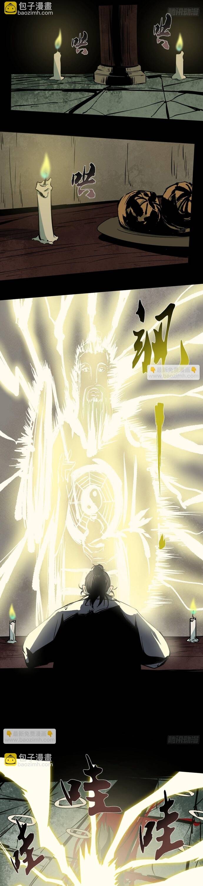 Tàn Tích Đạo Gia Chapter 6 - 17