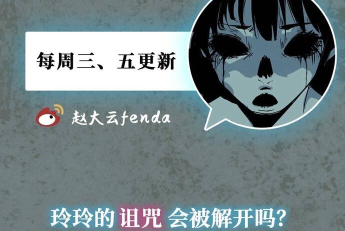 Tàn Tích Đạo Gia Chapter 7 - 20