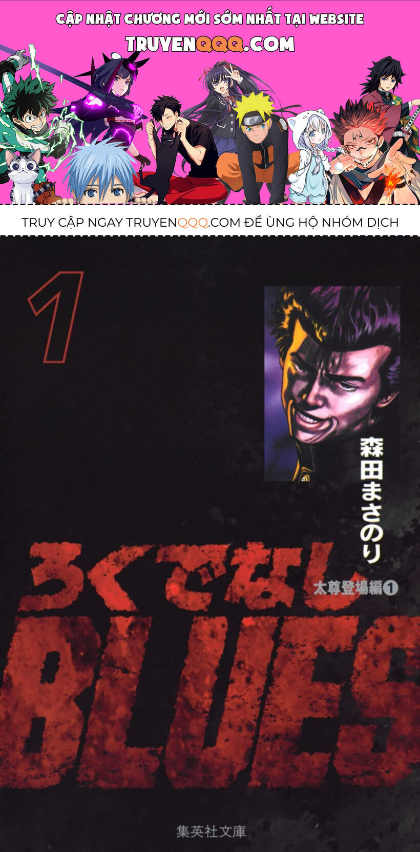 Bản Blues Vô Giá Trị Chapter 1 - 1