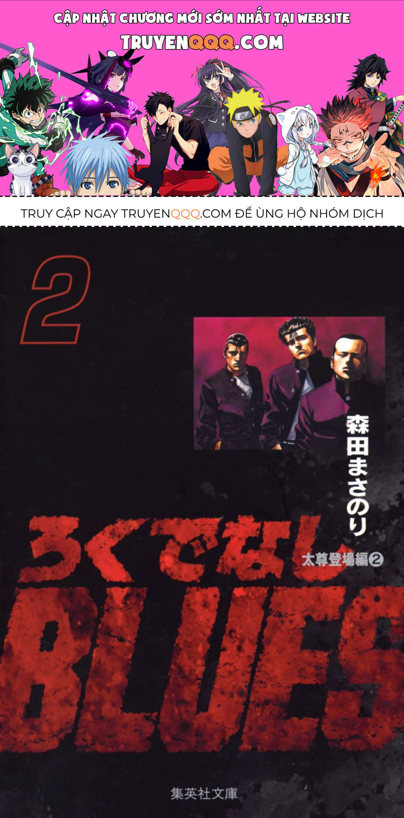 Bản Blues Vô Giá Trị Chapter 16 - 1