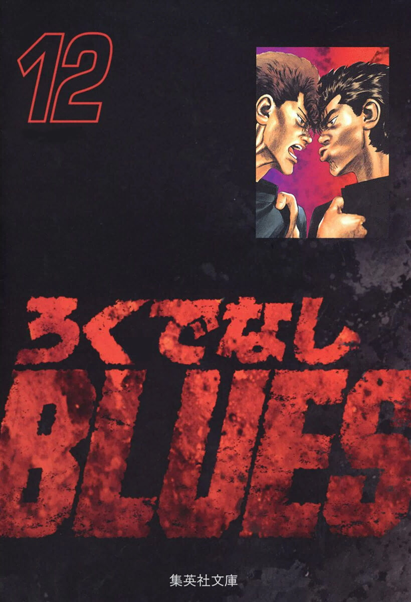 Bản Blues Vô Giá Trị Chapter 179 - 2