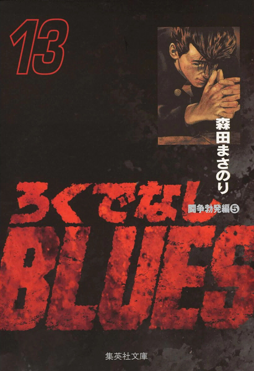 Bản Blues Vô Giá Trị Chapter 195 - 2