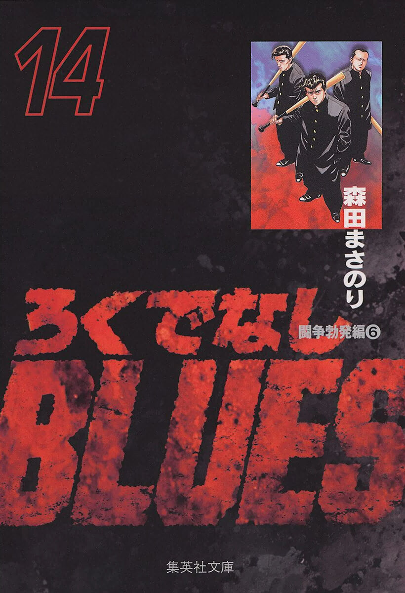 Bản Blues Vô Giá Trị Chapter 211 - 2