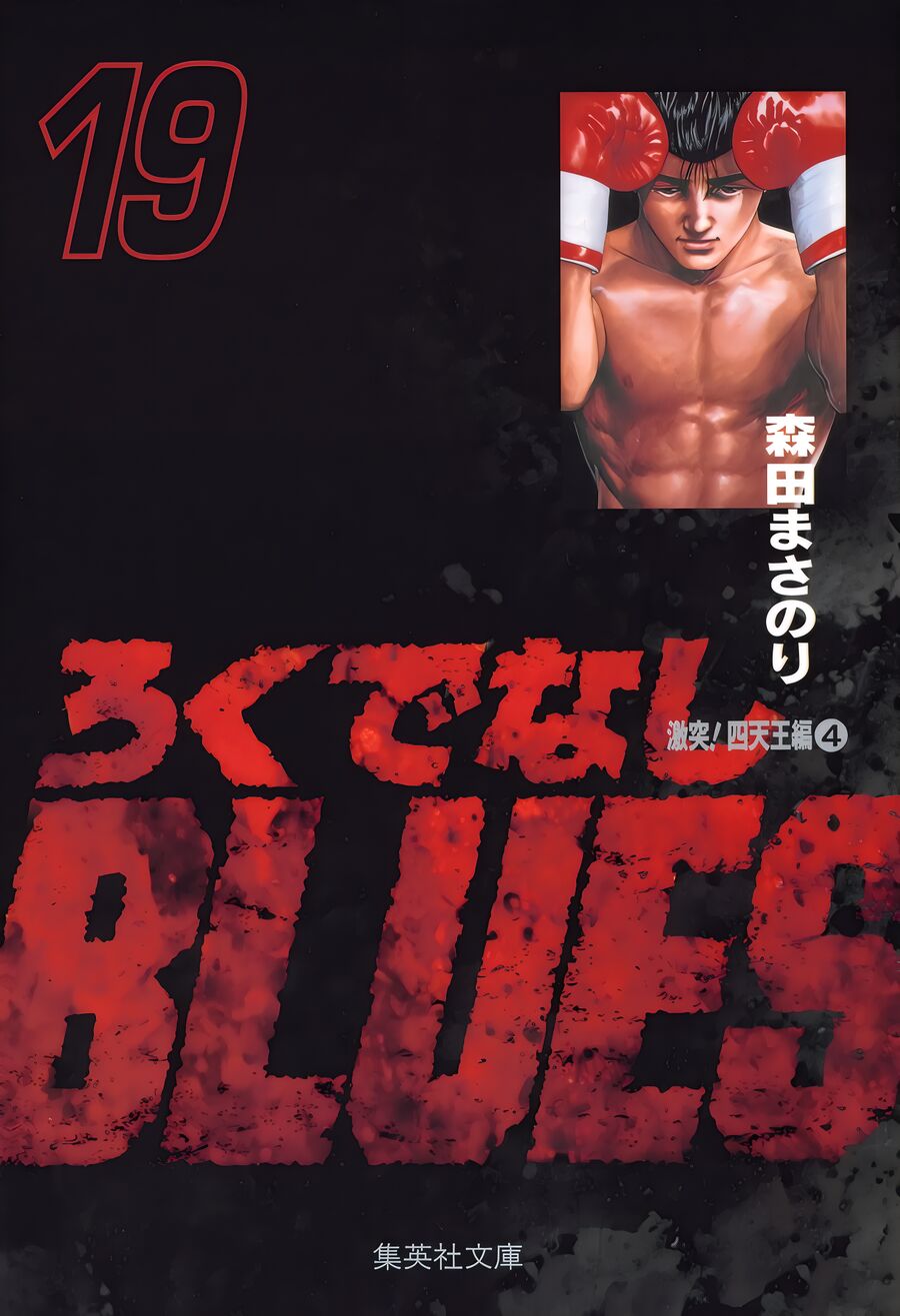 Bản Blues Vô Giá Trị Chapter 294 - 2