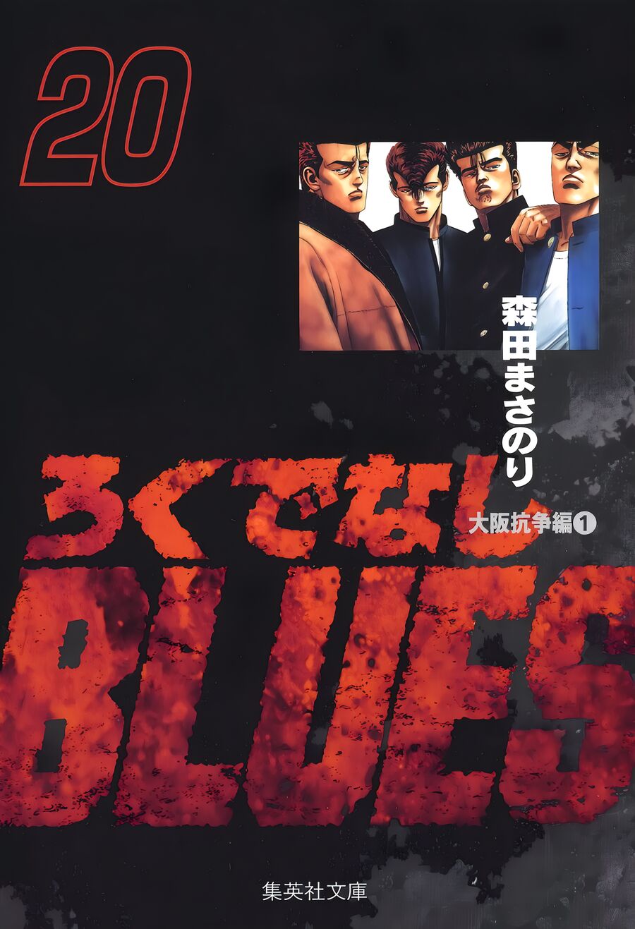 Bản Blues Vô Giá Trị Chapter 310 - 2