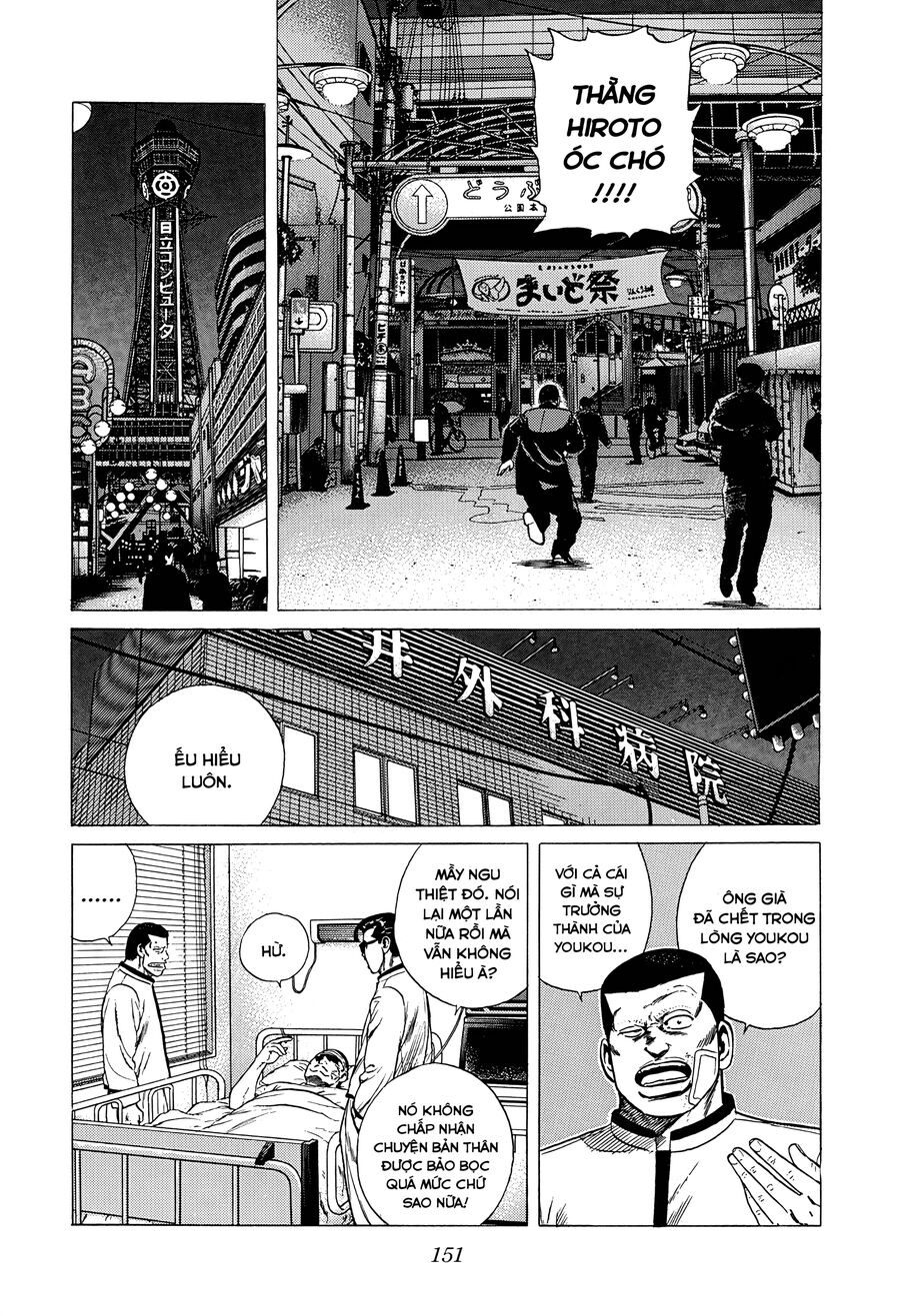 Bản Blues Vô Giá Trị Chapter 317 - 17