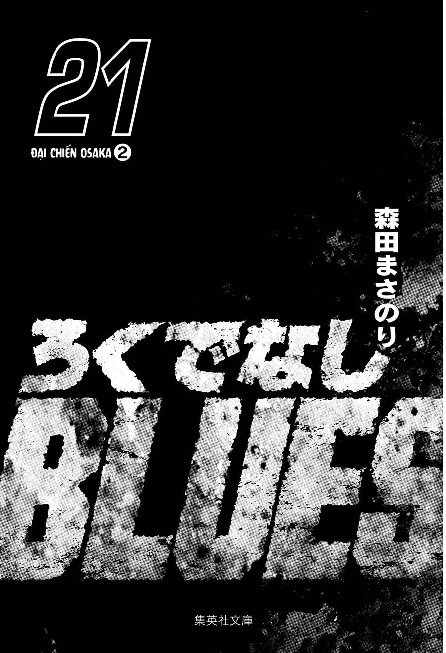 Bản Blues Vô Giá Trị Chapter 328 - 4