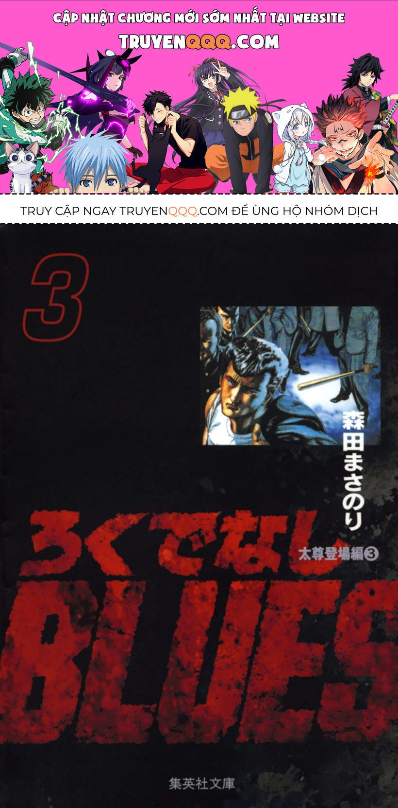 Bản Blues Vô Giá Trị Chapter 33 - 1