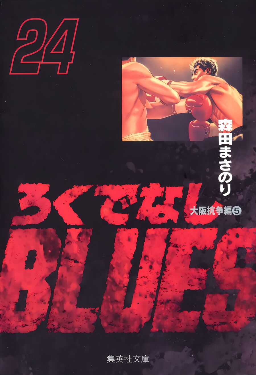 Bản Blues Vô Giá Trị Chapter 377 - 2