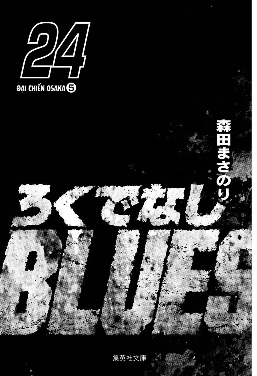 Bản Blues Vô Giá Trị Chapter 377 - 4