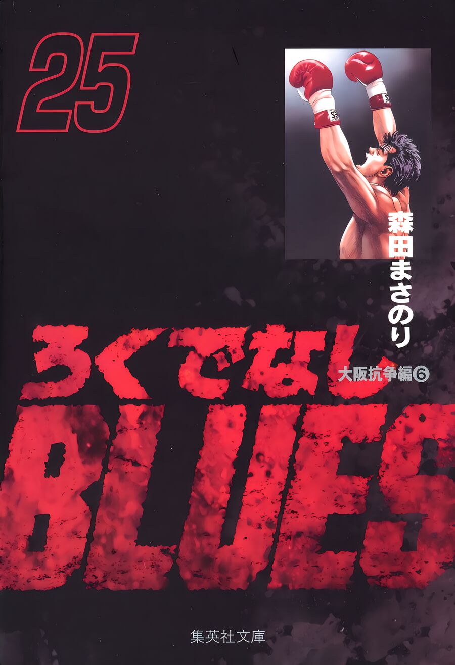 Bản Blues Vô Giá Trị Chapter 394 - 2