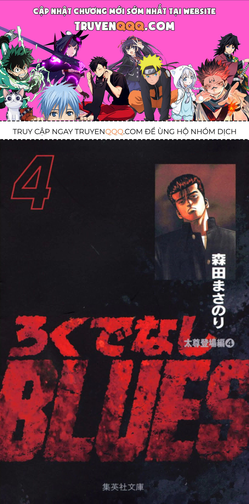 Bản Blues Vô Giá Trị Chapter 49 - 1