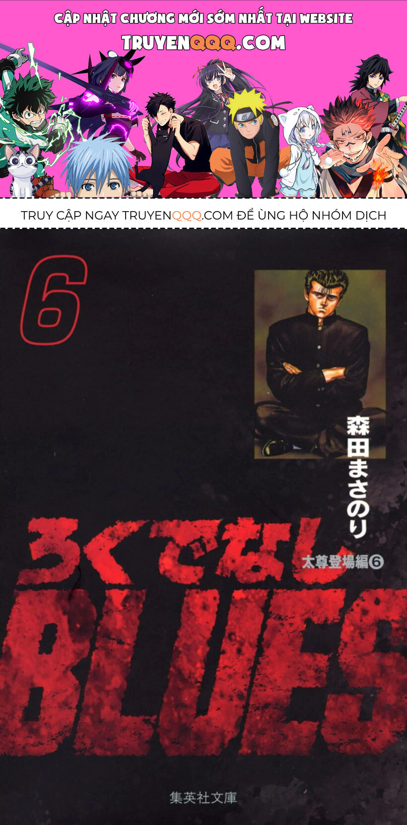 Bản Blues Vô Giá Trị Chapter 81 - 1