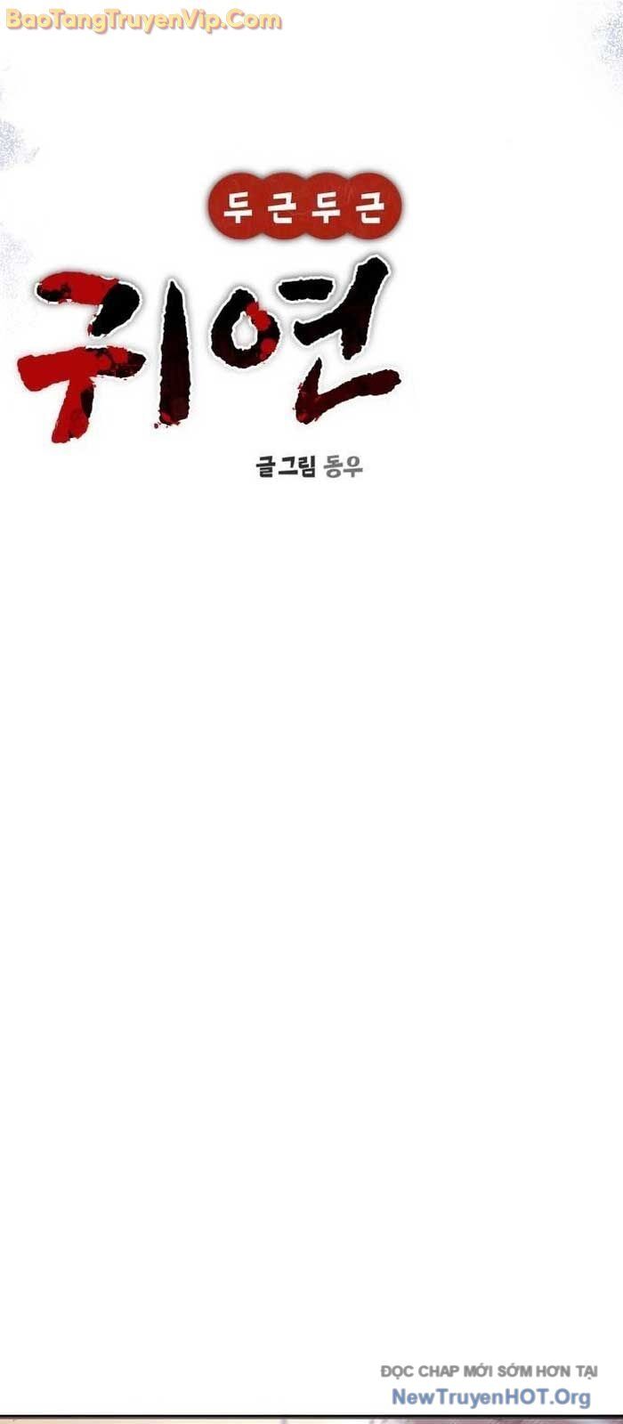 Nhịp Đập Ma Quái Chapter 21 - 17