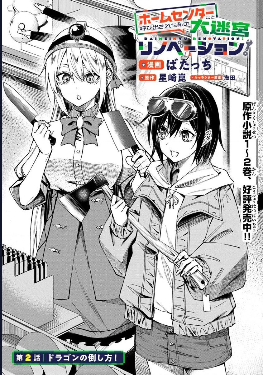 Bị Triệu Hồi Cùng Với Home Center, Tôi Bắt Tay Cải Tạo Đại Mê Cung! Chapter 2.1 - 2