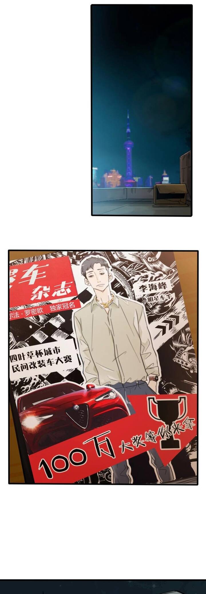 Phi Trì Nhân Sinh Chapter 12 - 2