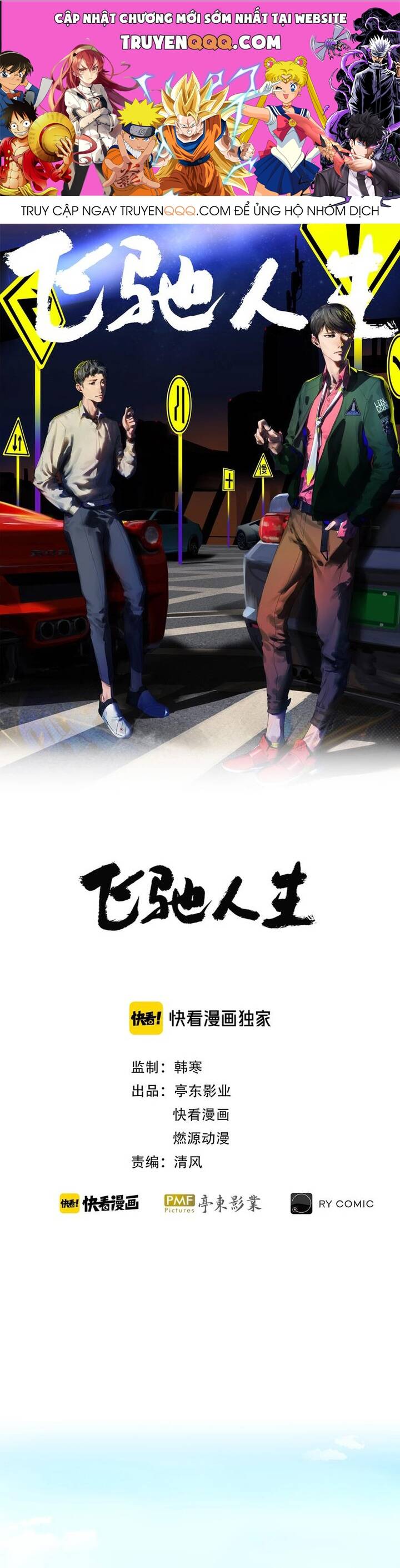 Phi Trì Nhân Sinh Chapter 15 - 1